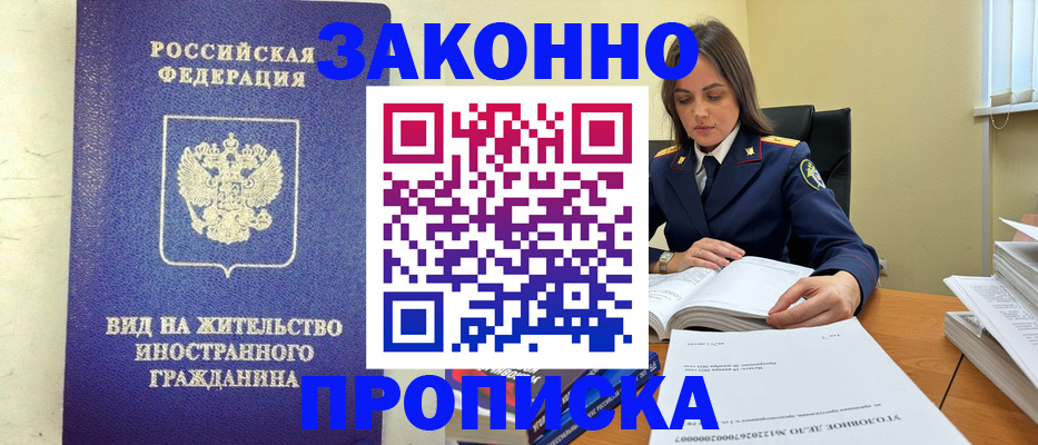 временная регистрация гарантия в Вязниках