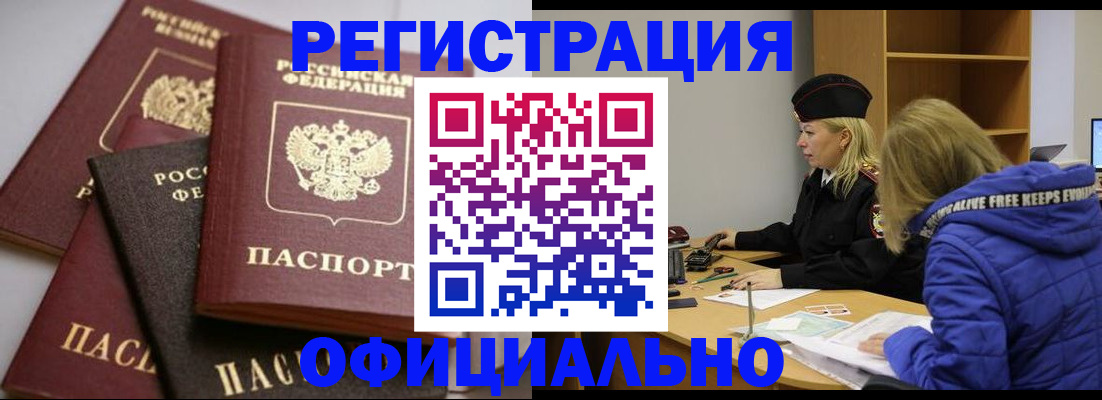 временная регистрация недорого в Вязниках