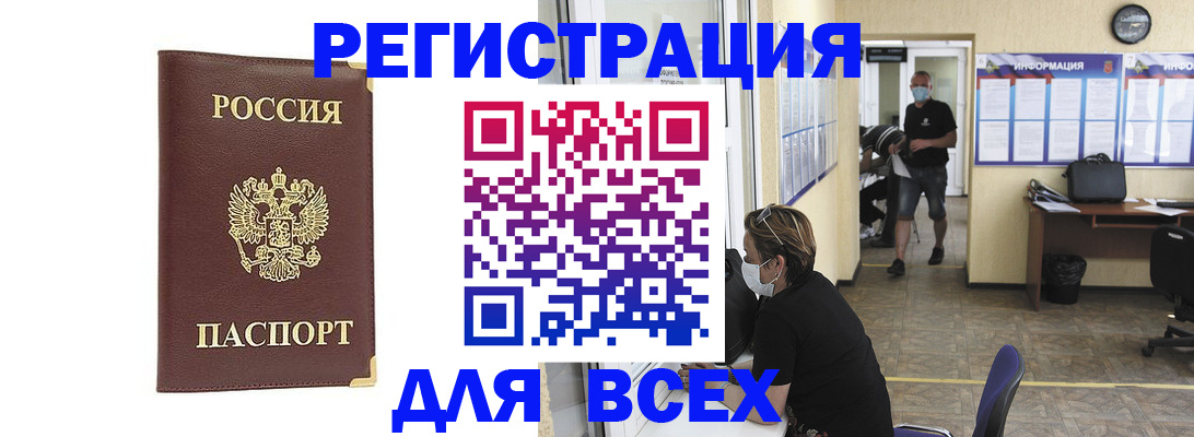 прописка штамп в Вязниках